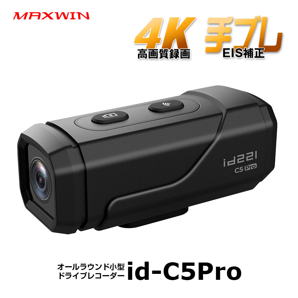 楽天市場】ドライブレコーダー バイク ドラレコ 自転車 車 取付簡単