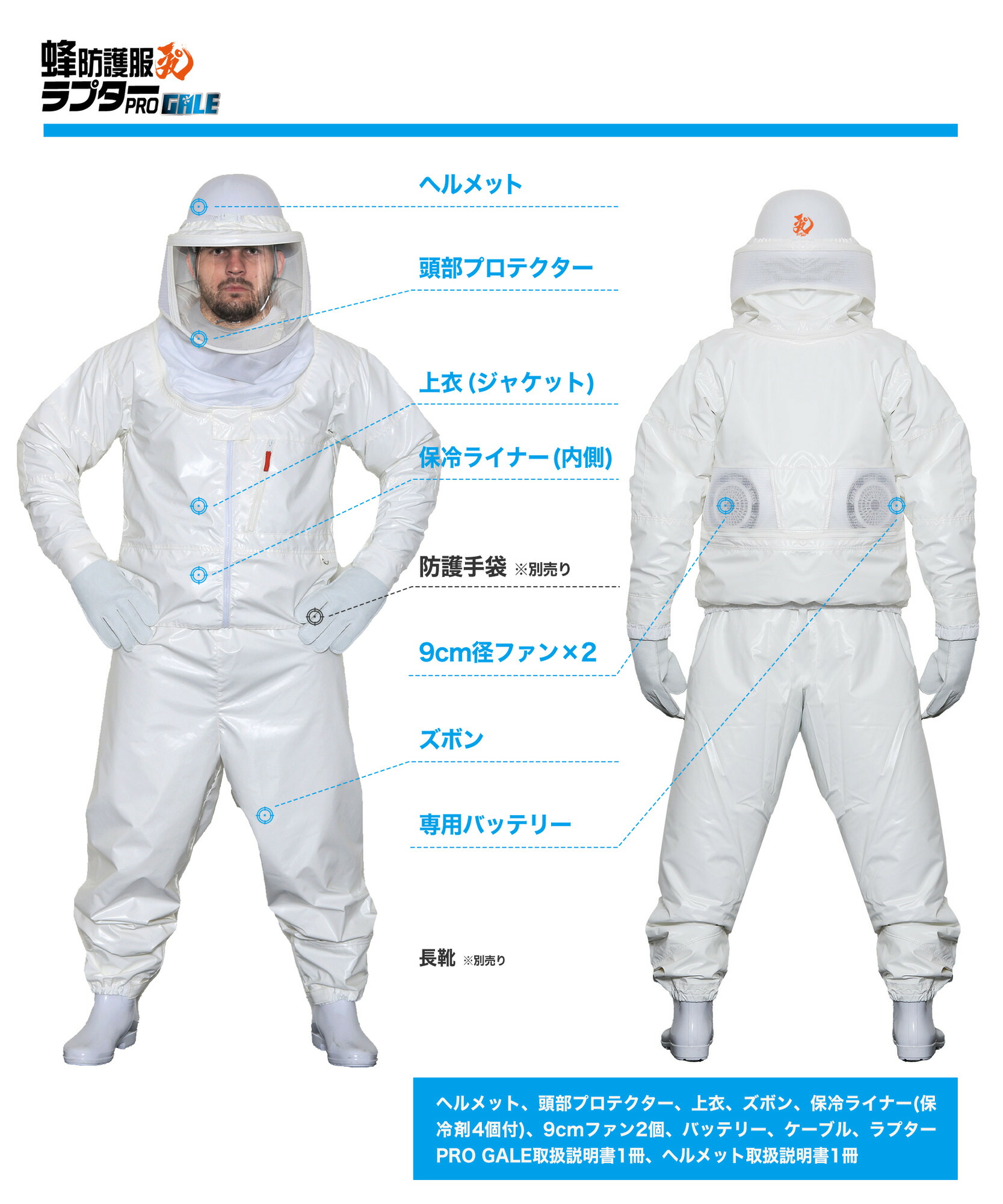楽天市場】公式 蜂防護服 ファン付き ラプターPRO GALE V-2200