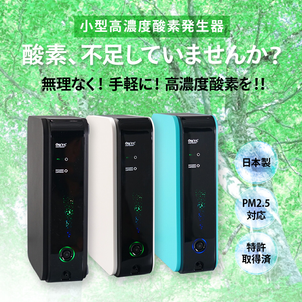 楽天市場】オキシーズ2 小型高濃度酸素発生器 高濃度酸素発生器 小型