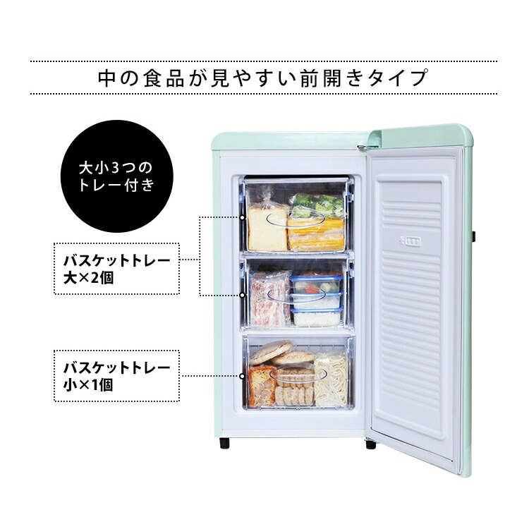 楽天市場】≪最大400円クーポン≫冷凍庫 前開き 60L レトロ Grand-Line