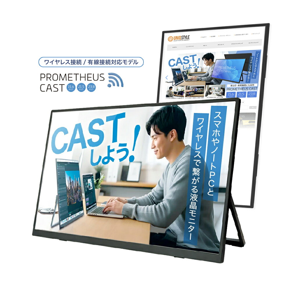 PROMETHEUS CAST (一時値下げ) ワイヤレスモニター PROMETHEUS CAST