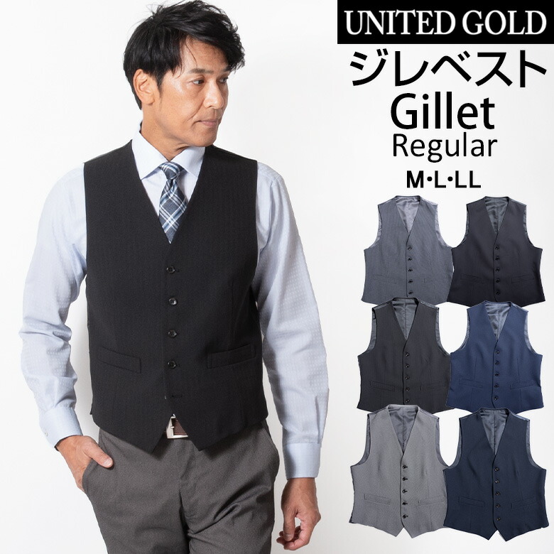 楽天市場】ジレ ベスト メンズ スーツ仕立て ビジネス オールシーズン