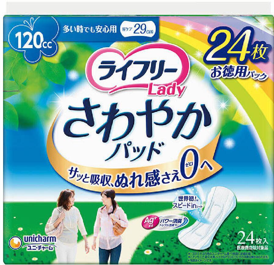 楽天市場】☆＠ライフリー さわやかパッド 多い時でも安心用 120cc 24