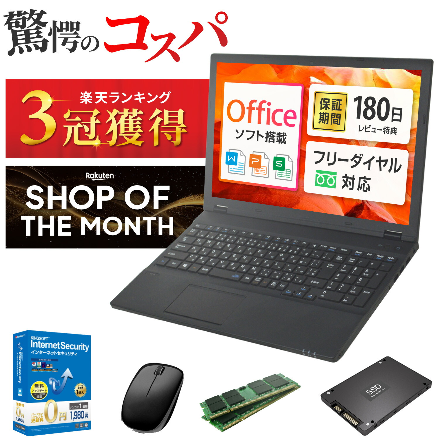 楽天市場】SSD（メーカー富士通）（ノートPC｜パソコン）：パソコン