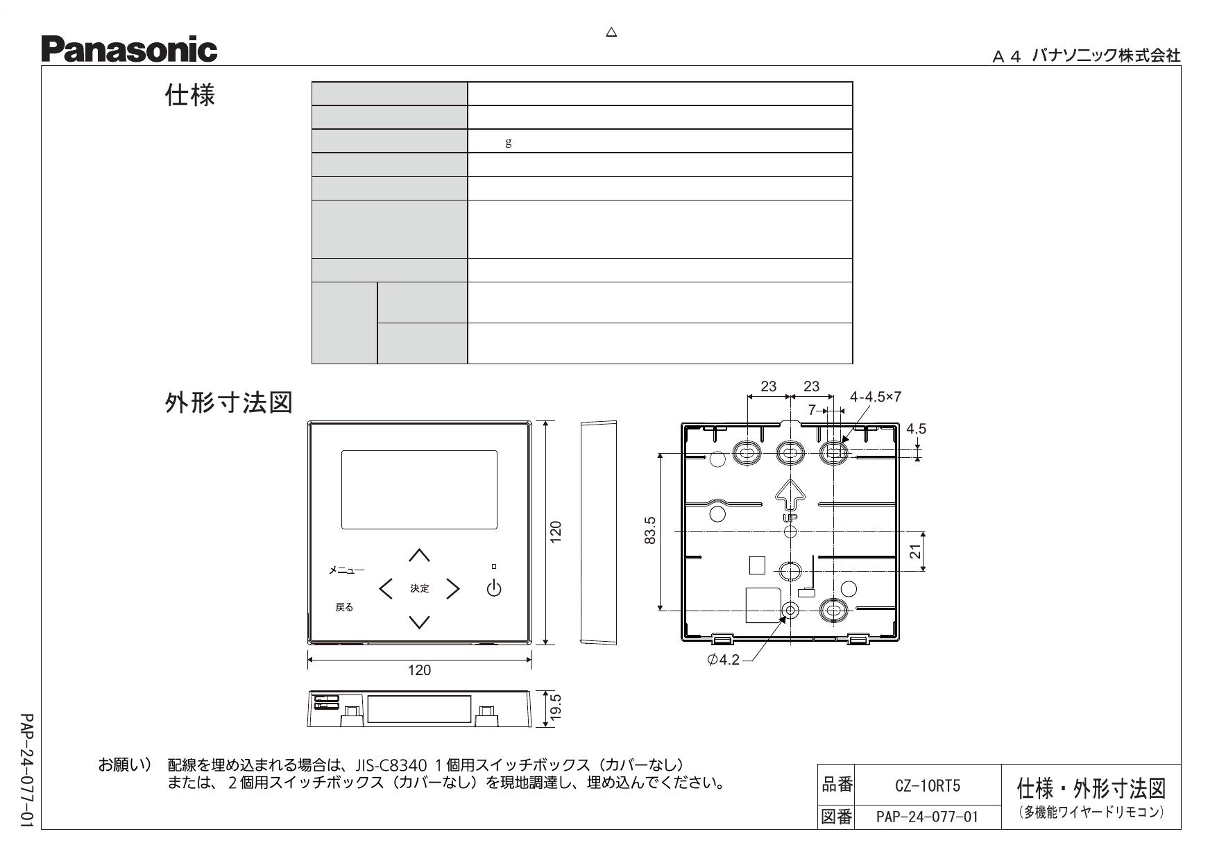 楽天市場】パナソニック Panasonic 換気扇 【CZ-10RT5】 多機能