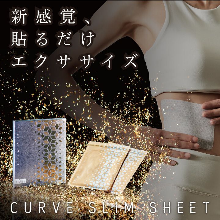 楽天市場】貼るだけ エクササイズ ボディシート 筋トレ 不要 ウエスト