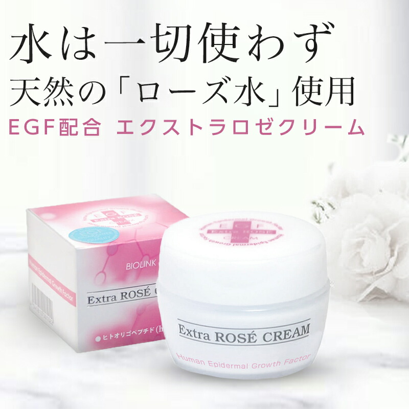 楽天市場】EGF 敏感肌 保湿クリーム 顔 フェイスクリーム 毛穴 シワ