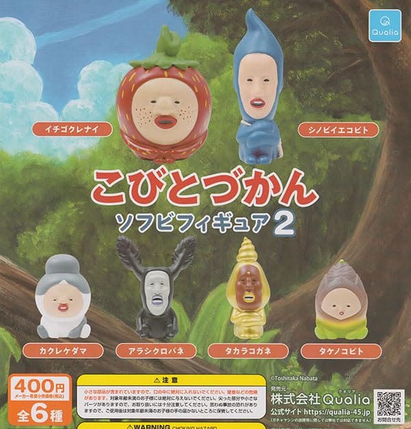 楽天市場】こびとづかん フィギュア セットの通販