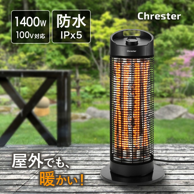 電気 ヒーター 大型」の人気商品一覧 | 安い商品を通販サイトから探す