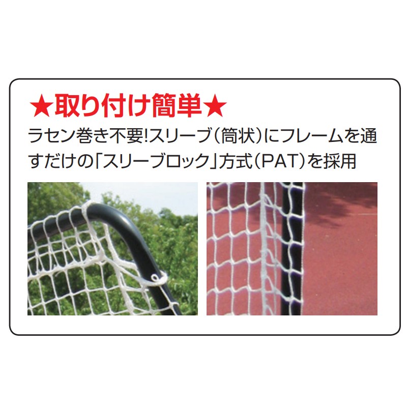 楽天市場】テニス テニス用アッパーウィングネット TX20-01 運動 練習