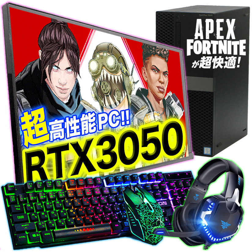 楽天市場】ゲーミングモニターセット！☆超強力RTX3050☆ゲーミングPC