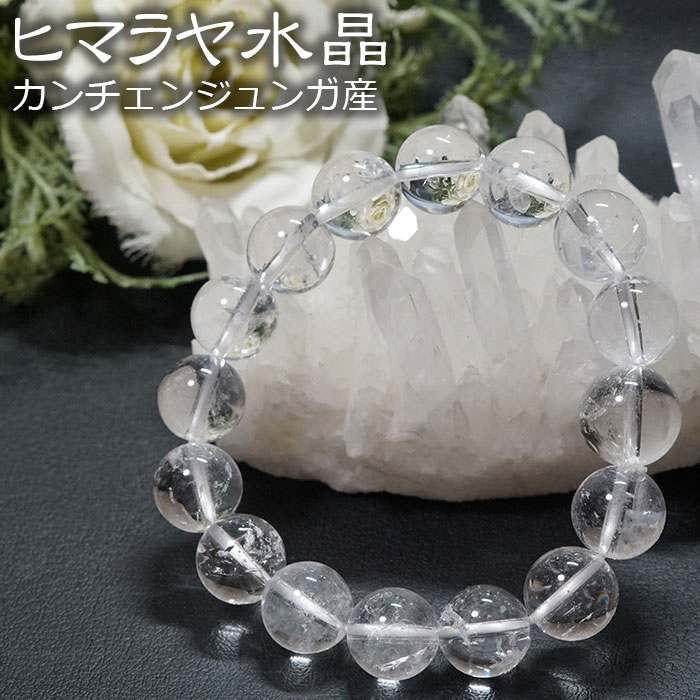 楽天市場】【30％OFF】ヒマラヤ水晶 ブレスレット 12mm
