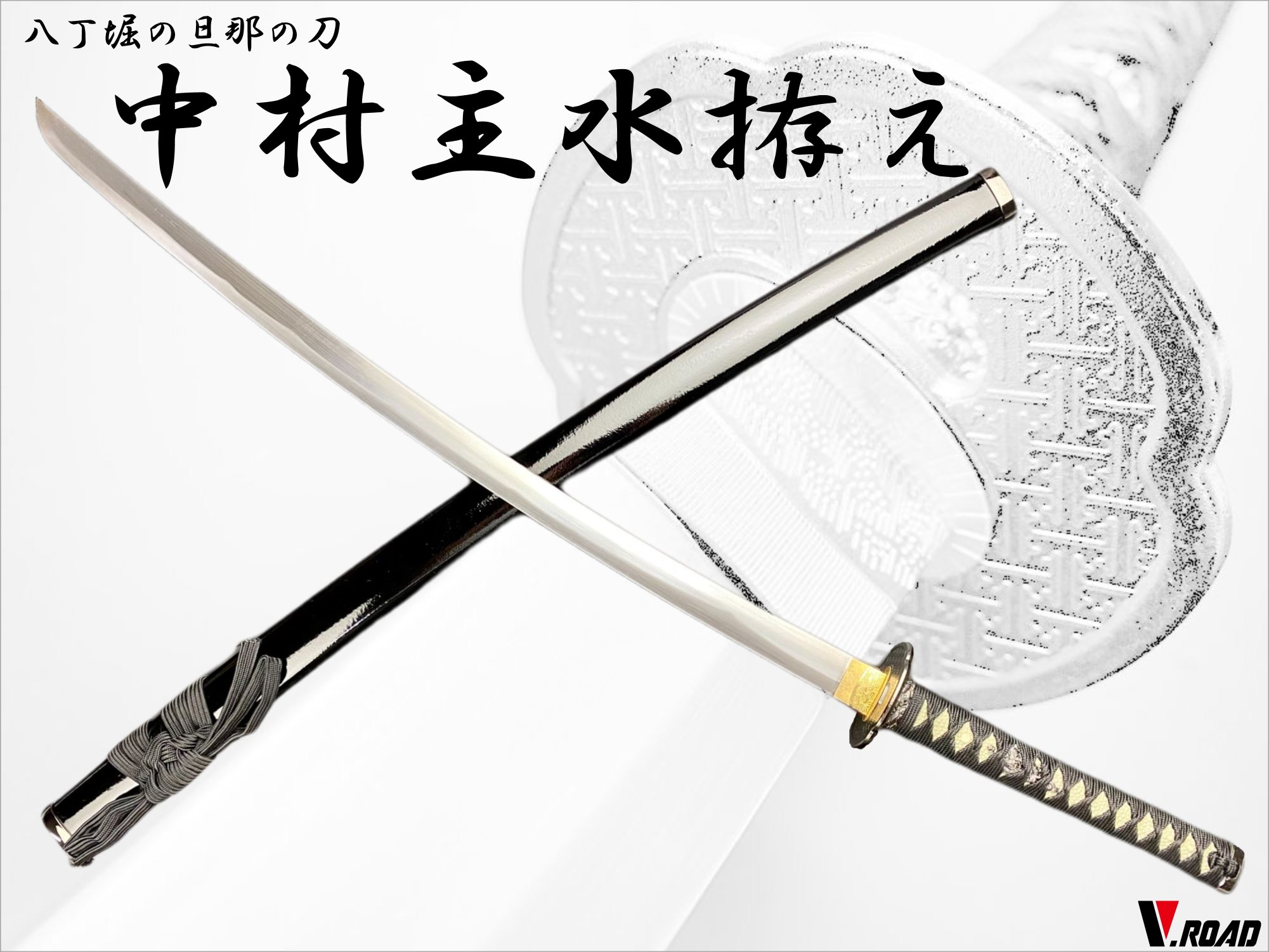 楽天市場】濃州正恒作 模造刀 中村主水 3点セット 模造刀 折紙 刀拭