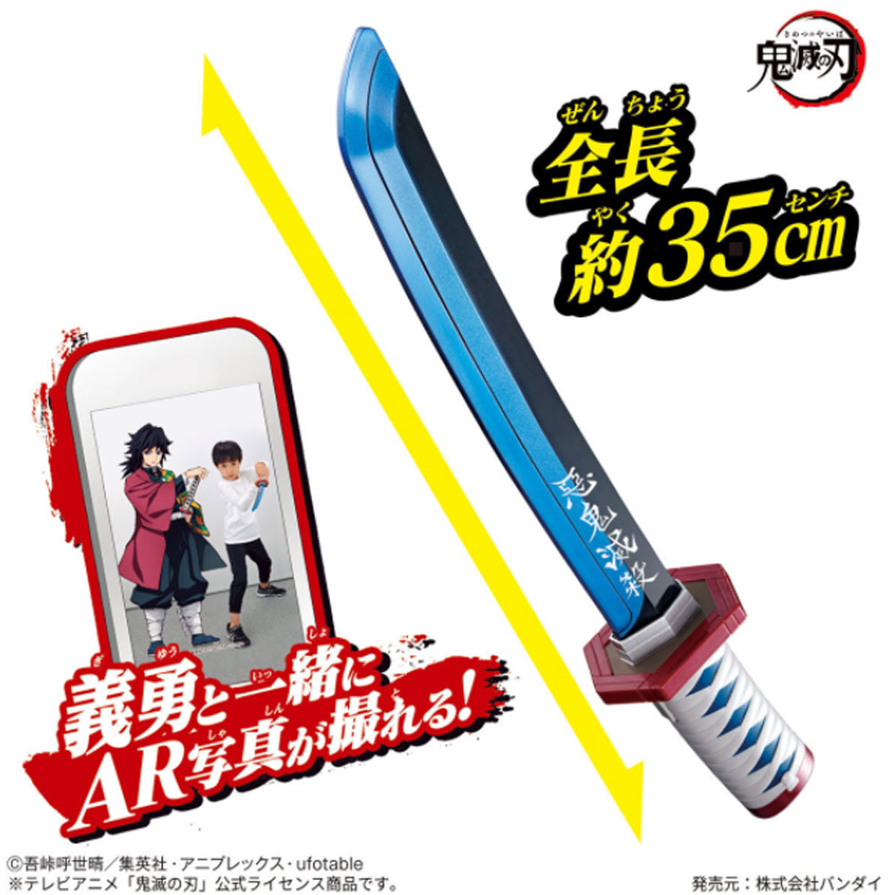 楽天市場】バンダイ 鬼滅の刃 なりきり NARIKIRI 日輪刀 冨岡義勇 とみ