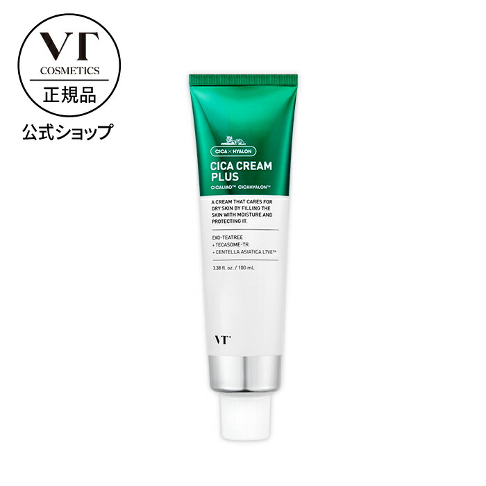 楽天市場】＼35％OFF＋ギフト＋送料無料／【VT公式】【 大容量 CICA