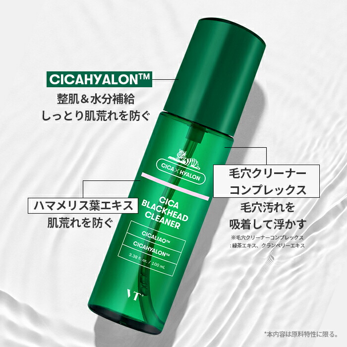 楽天市場】＼今だけ999円!／【VT公式】【 CICA ブラックヘッド
