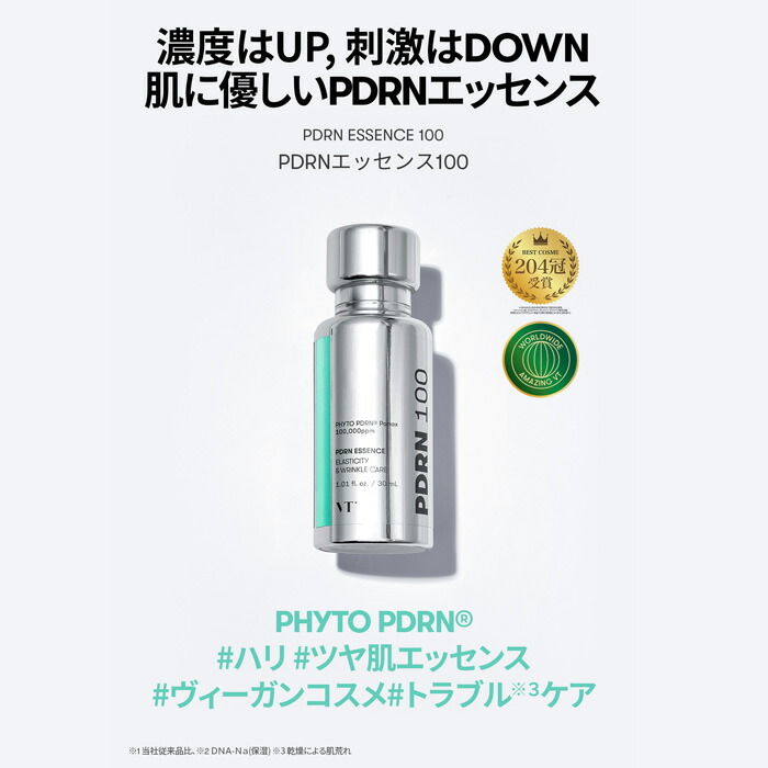 楽天市場】【 VT公式】【 PDRN エッセンス & クリーム セット