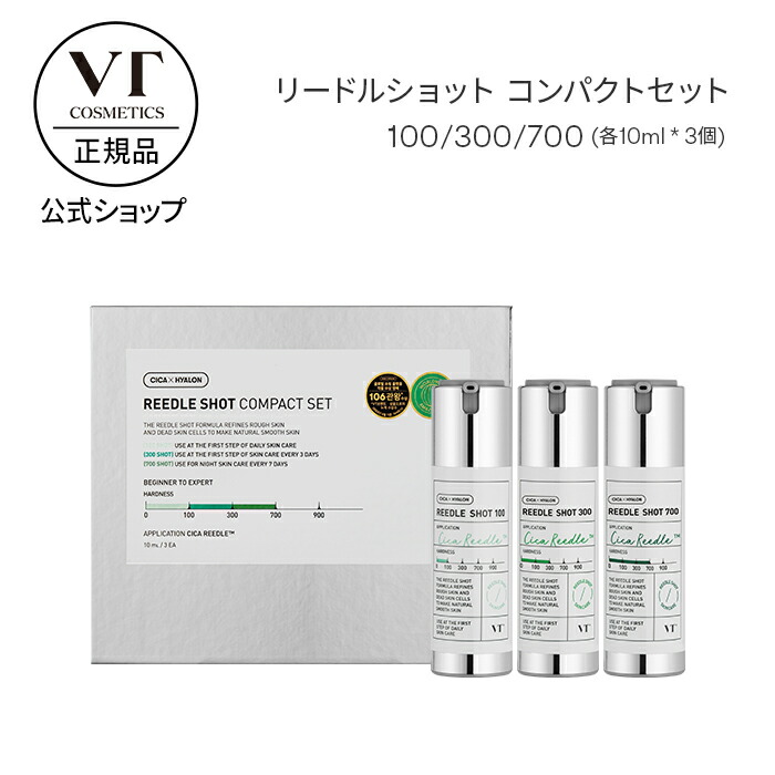 楽天市場】ND_【VT公式】【 リードル ショット コンパクト セット