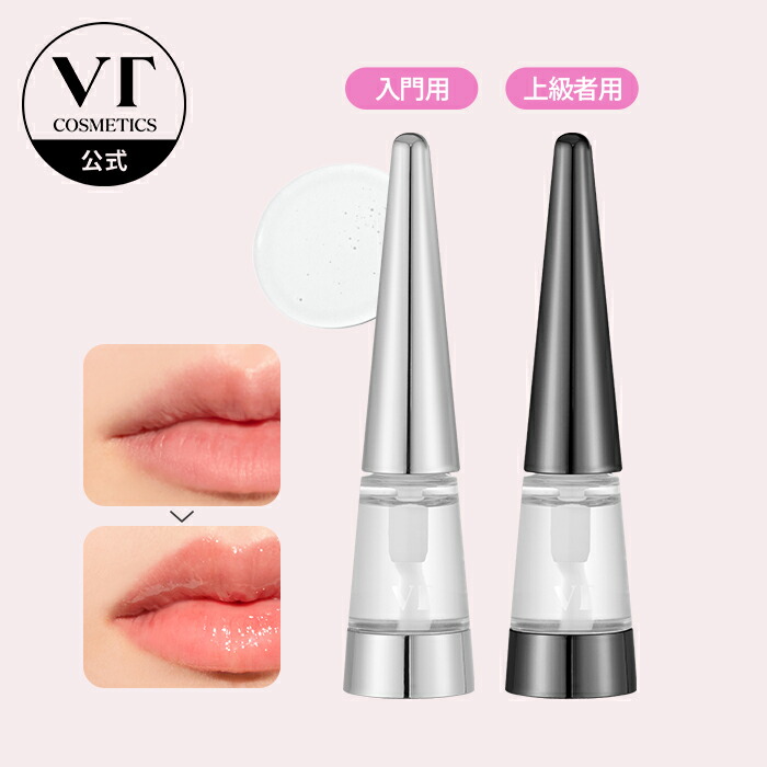 楽天市場】【VT公式】【 リードル ショット リップ プランパー (全2種