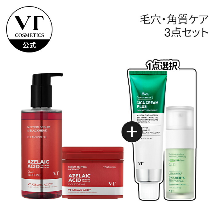 楽天市場】【VT公式】【楽天限定】【毛穴悩みZEROプロジェクト! 毛穴