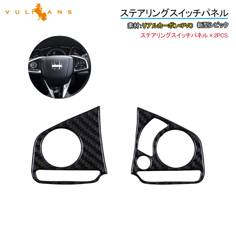 楽天市場】【Vulcans】【即納】シビック FK7 FK8 FC1 ステアリング