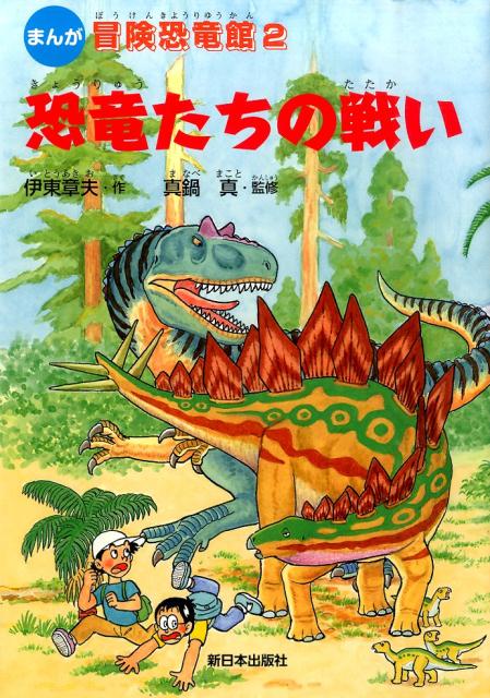 楽天市場】伊東章夫の通販