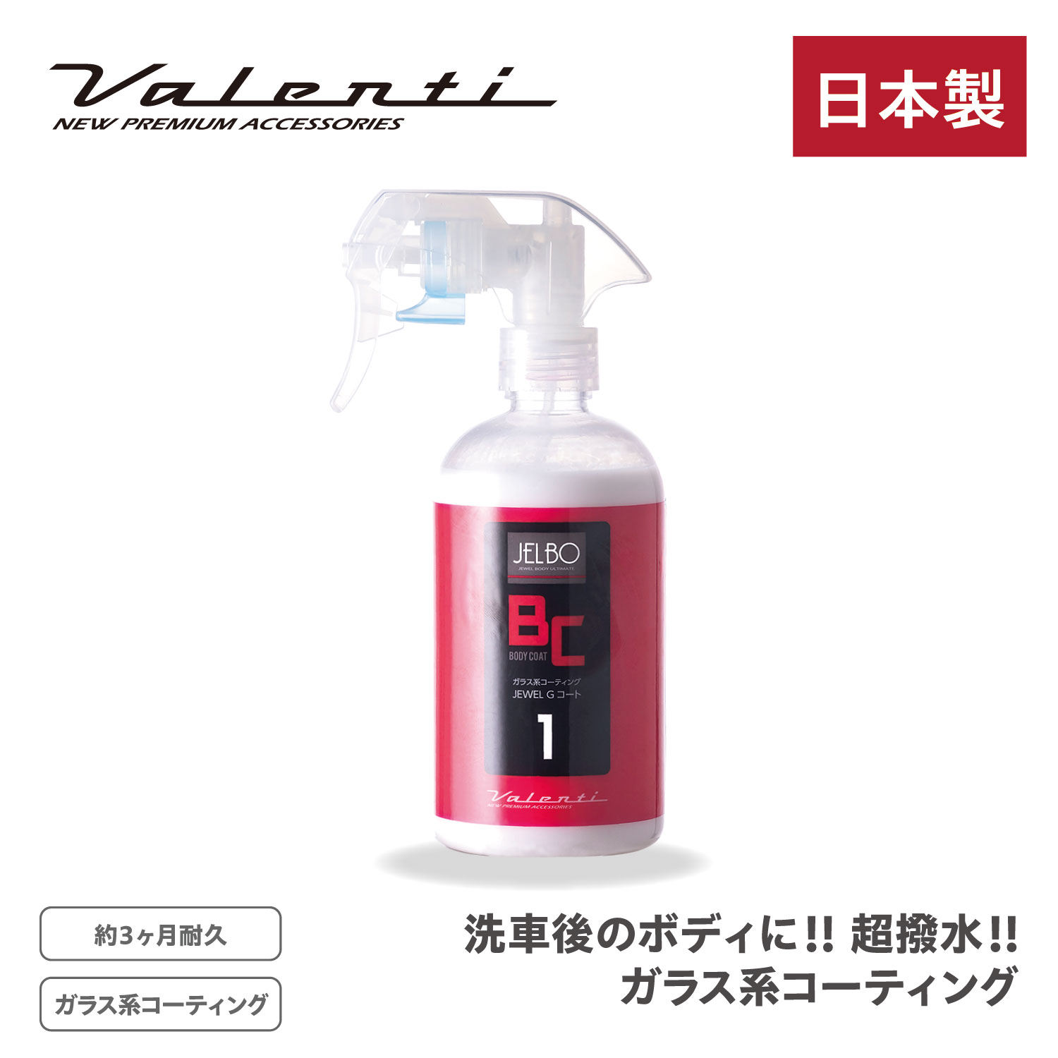 楽天市場】神戸合成 99000-79Y18-420 SGX01 ガラス系簡易撥水