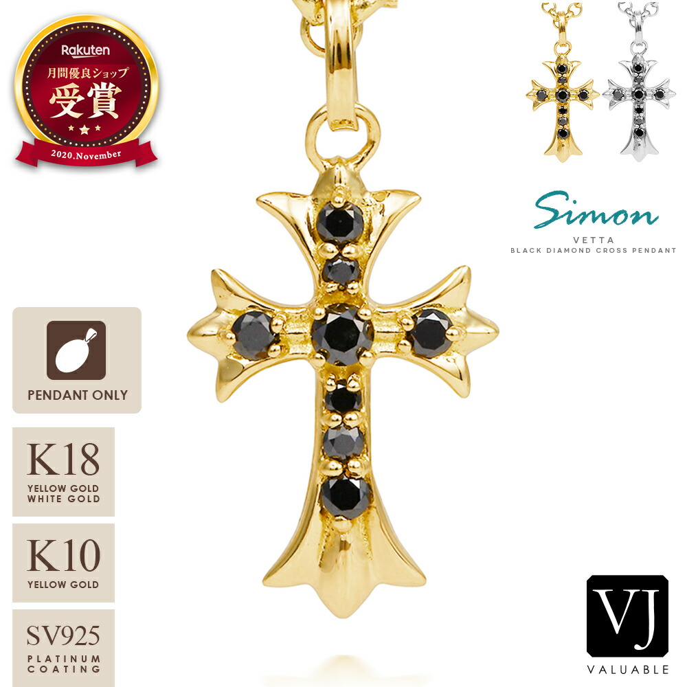 楽天市場】クロス ペンダントトップ K18 十字架 キリスト INRI Mサイズ