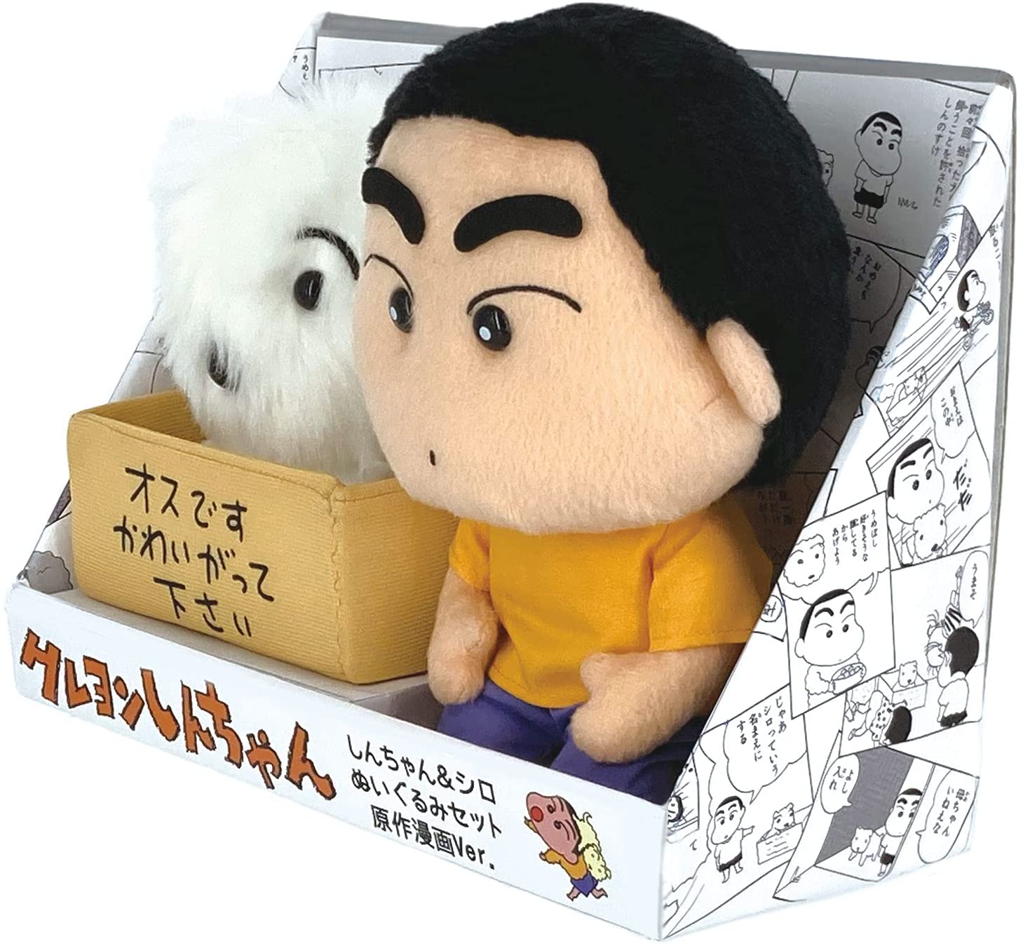 楽天市場】クレヨンしんちゃん しんちゃん&シロぬいぐるみセット原作