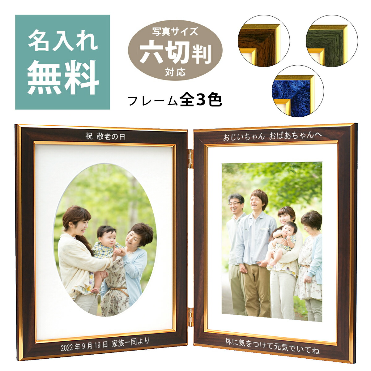 楽天市場】名入れ フォトフレーム 六切 ダブルフレーム ベーシック