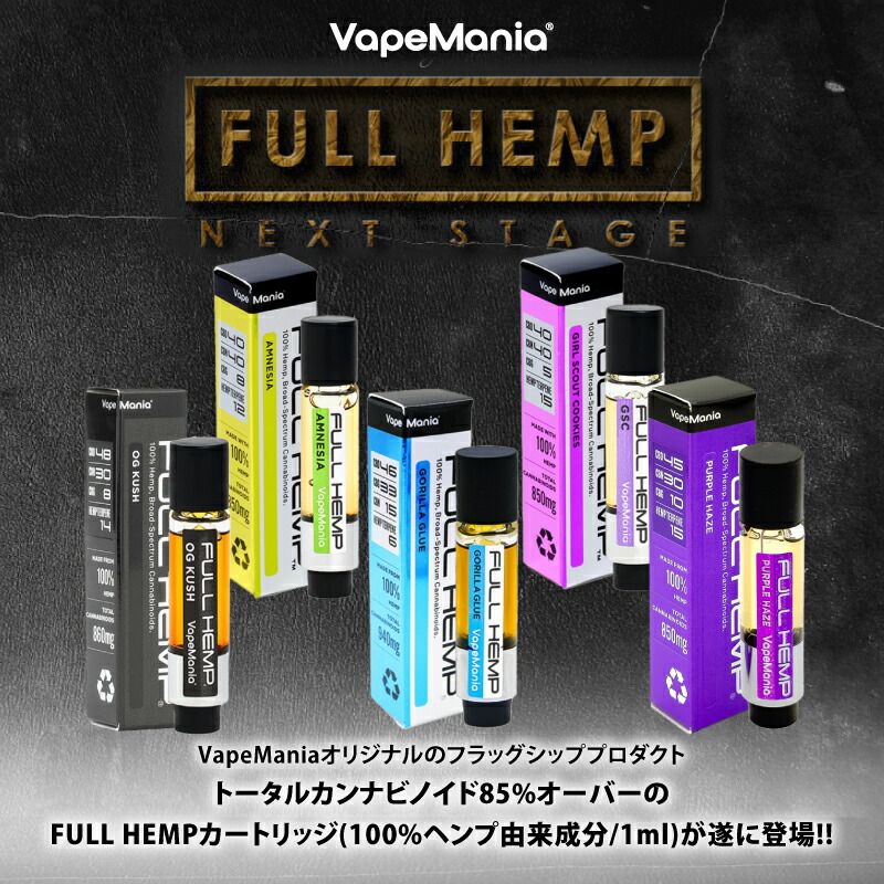 楽天市場】【楽天1位獲得】 CBD リキッド カートリッジ CBN CBG 高濃度