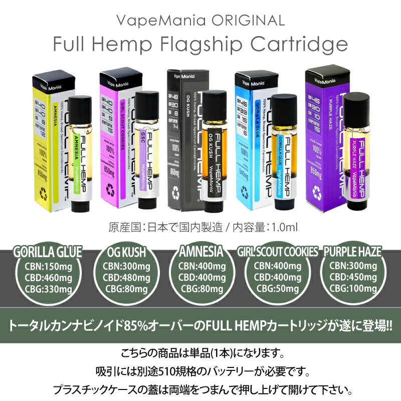 楽天市場】【楽天1位獲得】 CBD リキッド カートリッジ CBN CBG 高濃度