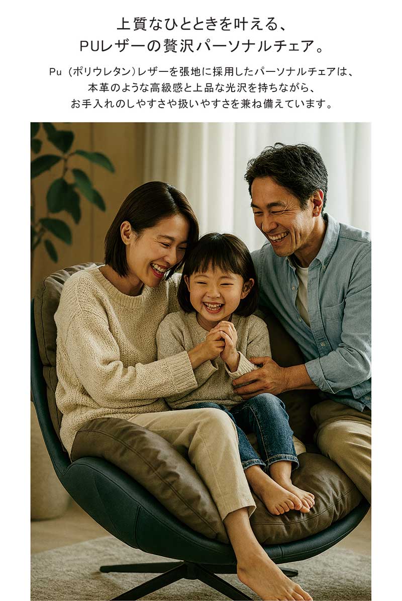 楽天市場】ソファ 一人掛け 回転 PUレザー パーソナルチェア