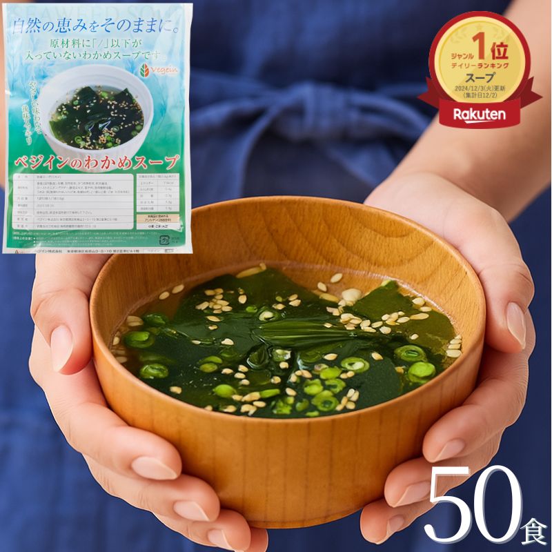 楽天市場】【海苔の大森屋】3月感謝価格 しじみわかめスープ33P しじみ