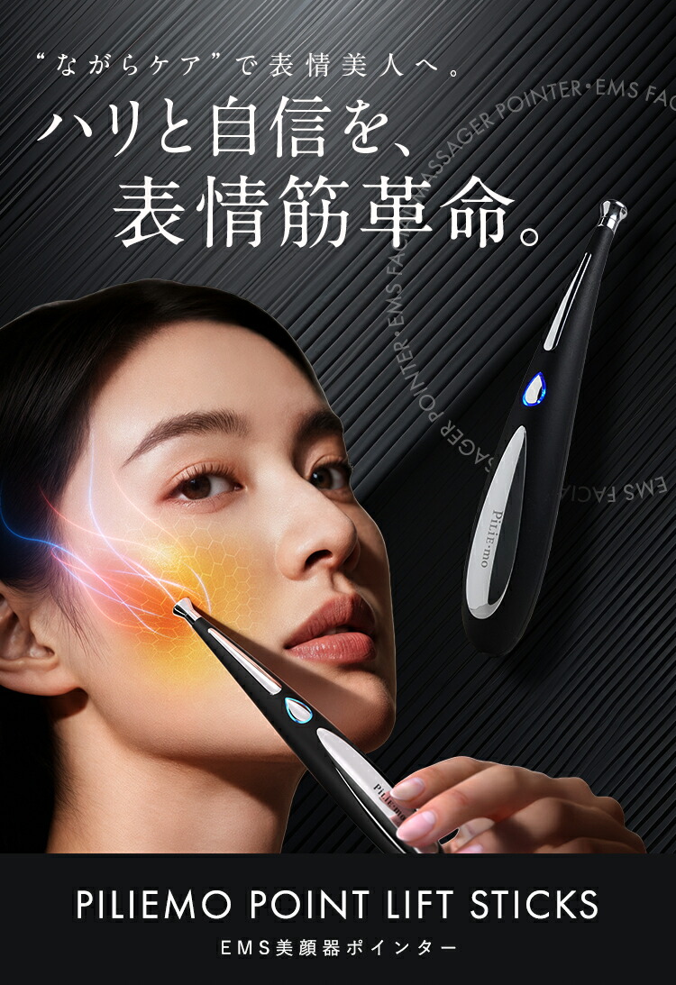 楽天市場】3/7限定☆衝撃の7,720円OFF☆17,700円⇒9,980円PILIEMO EMS