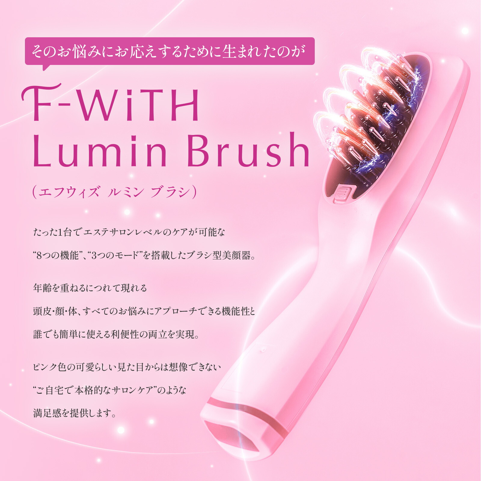 VENTUNO. VENTUNO. 美容機 Fーwith lumin brush 美容機 Fーwith lumin