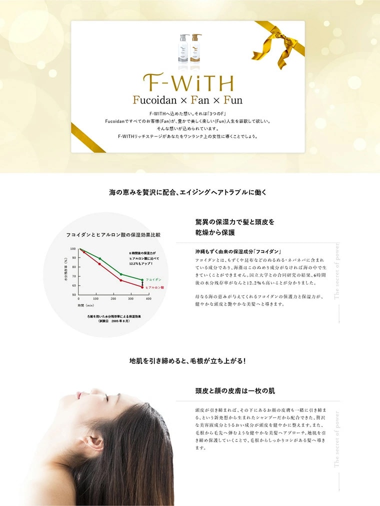 楽天市場】エフウィズリッチステージ シャンプー＆トリートメント