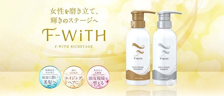 楽天市場】エフウィズリッチステージ シャンプー＆トリートメント