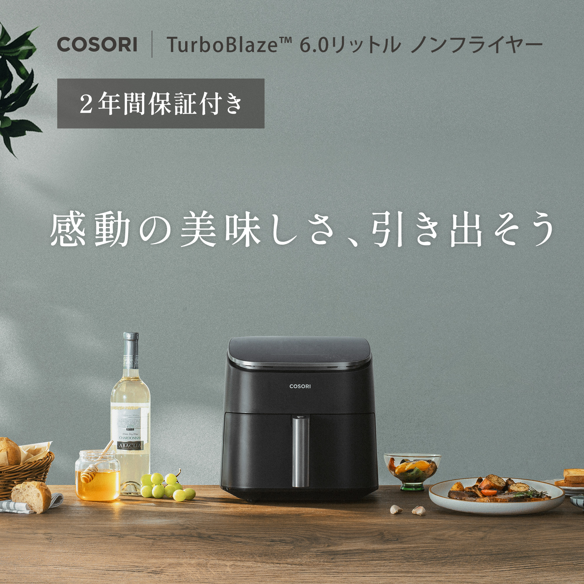 楽天市場】【2,800円クーポン】COSORI DCモーター搭載 ノンフライヤー