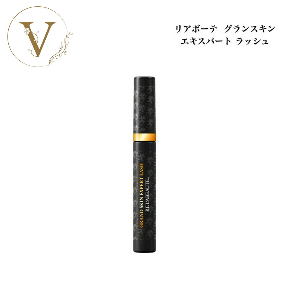 楽天市場】リアボーテ グランスキン エキスパート ラッシュ 3.7ml