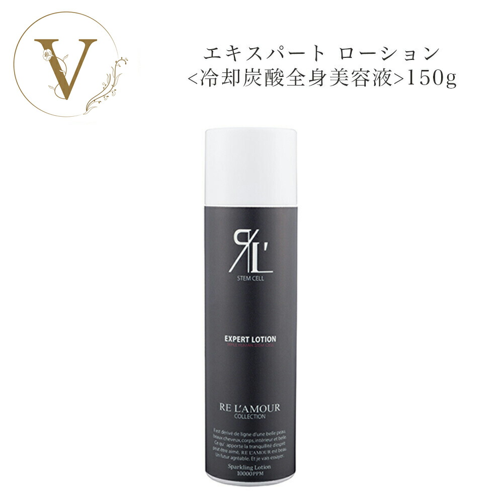 楽天市場】リアムールエキスパートローションの通販