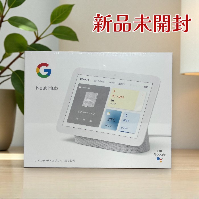 楽天市場】google nest hub 第2世代（TV・オーディオ・カメラ）の通販