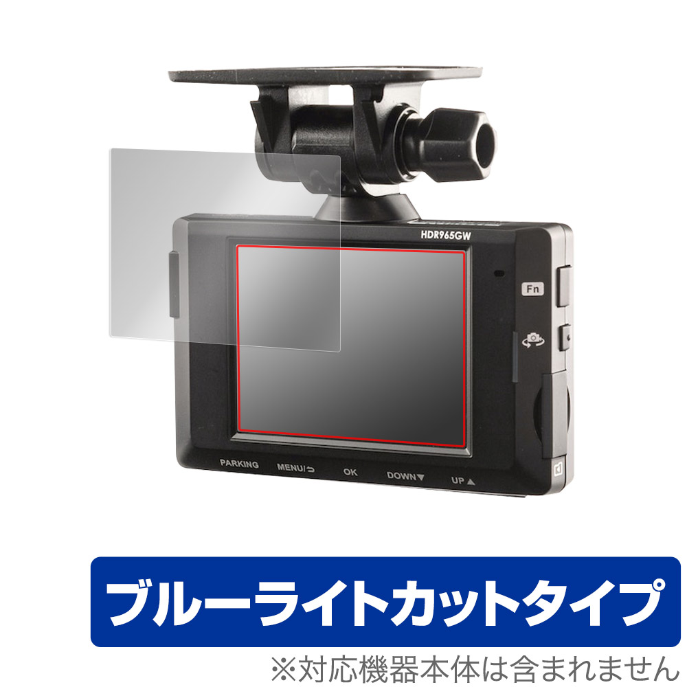 hdr965gw ドライブレコーダー」の人気商品一覧 | 安い商品を通販サイト