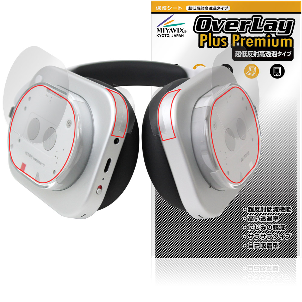 楽天市場】nothing headphone フィルムの通販