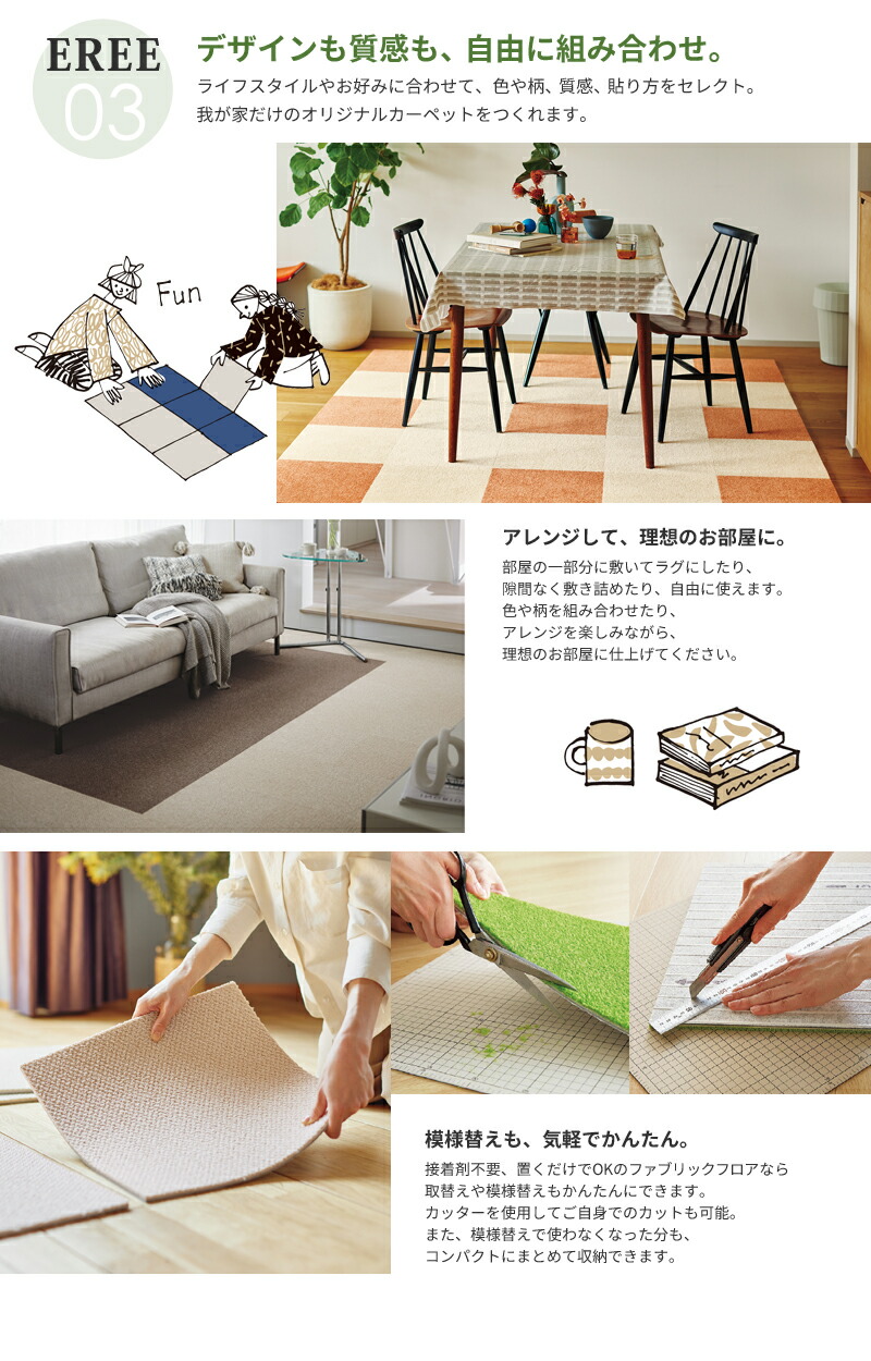 楽天市場】タイルカーペット 洗える 東リ 置くだけ ファブリックフロア