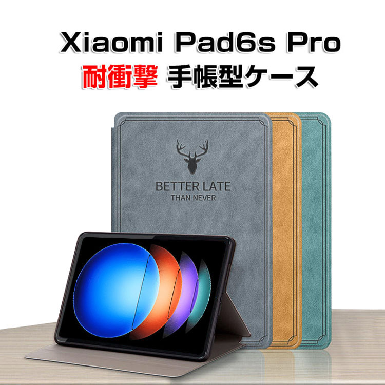 楽天市場】xiaomi pad 6s pro ケースの通販