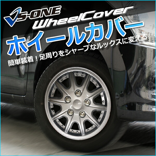 楽天市場】ホイールカバー 12インチ 4枚 1ヶ月保証付き 汎用品