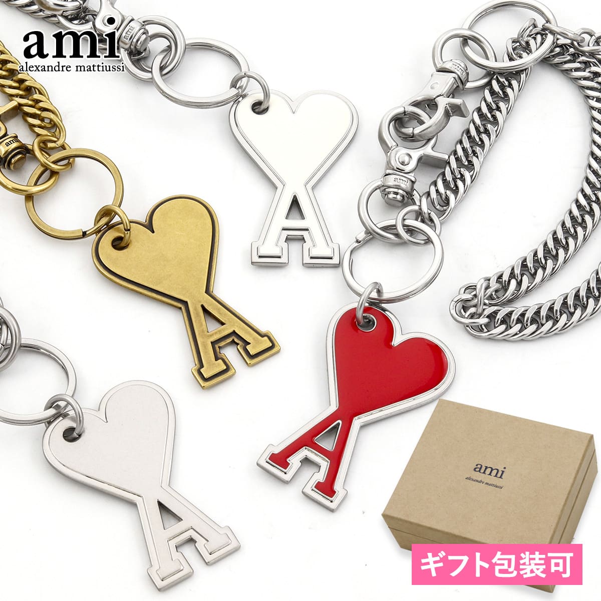 楽天市場】アミパリス AMI PARIS キーリング チェーン付きキーリング