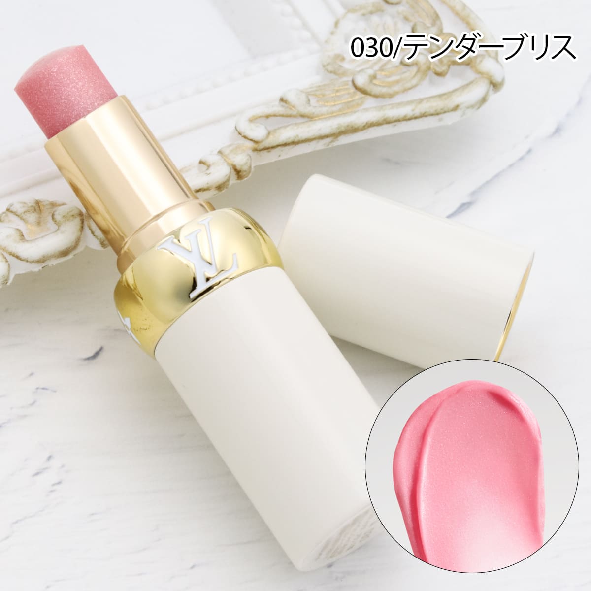 楽天市場】LOUIS VUITTON ルイ・ヴィトン リップバーム 新作 2025年