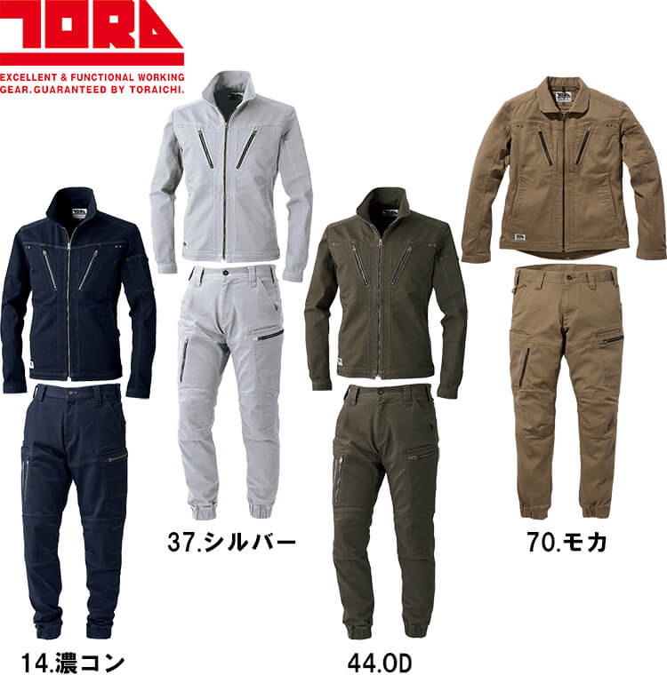 楽天市場】【期間限定P2倍】上下セット 寅壱 TORAICHI 長袖ブルゾン